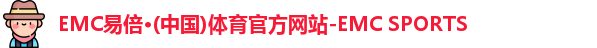 emc易倍